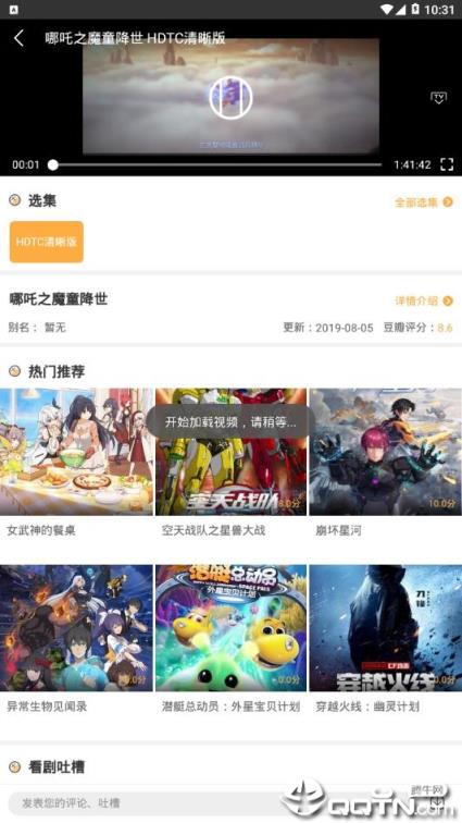 飞鸽影视app