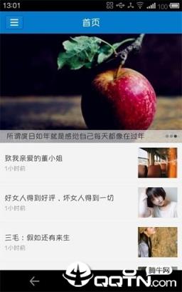 阅读时间app