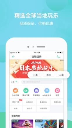 环宇趣游app