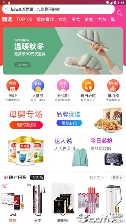 小红优选app