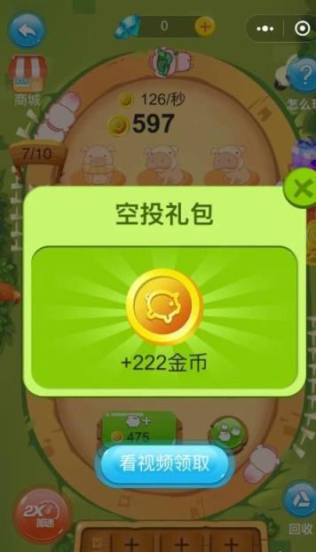 天天养猪场红包版app