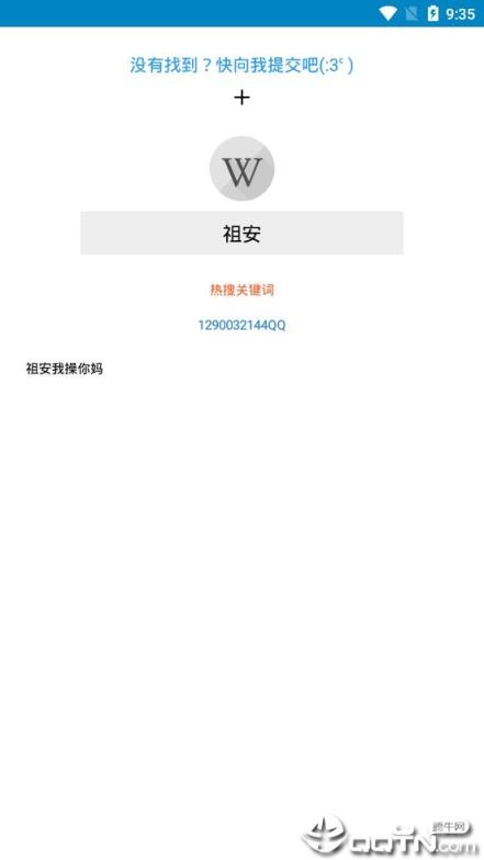 废物查

