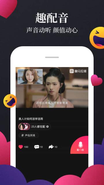 喜马拉雅听书免费版