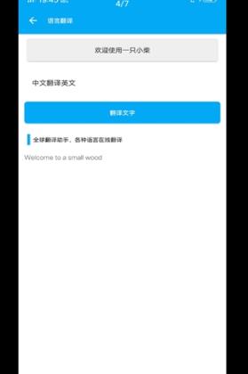 一只小柴app