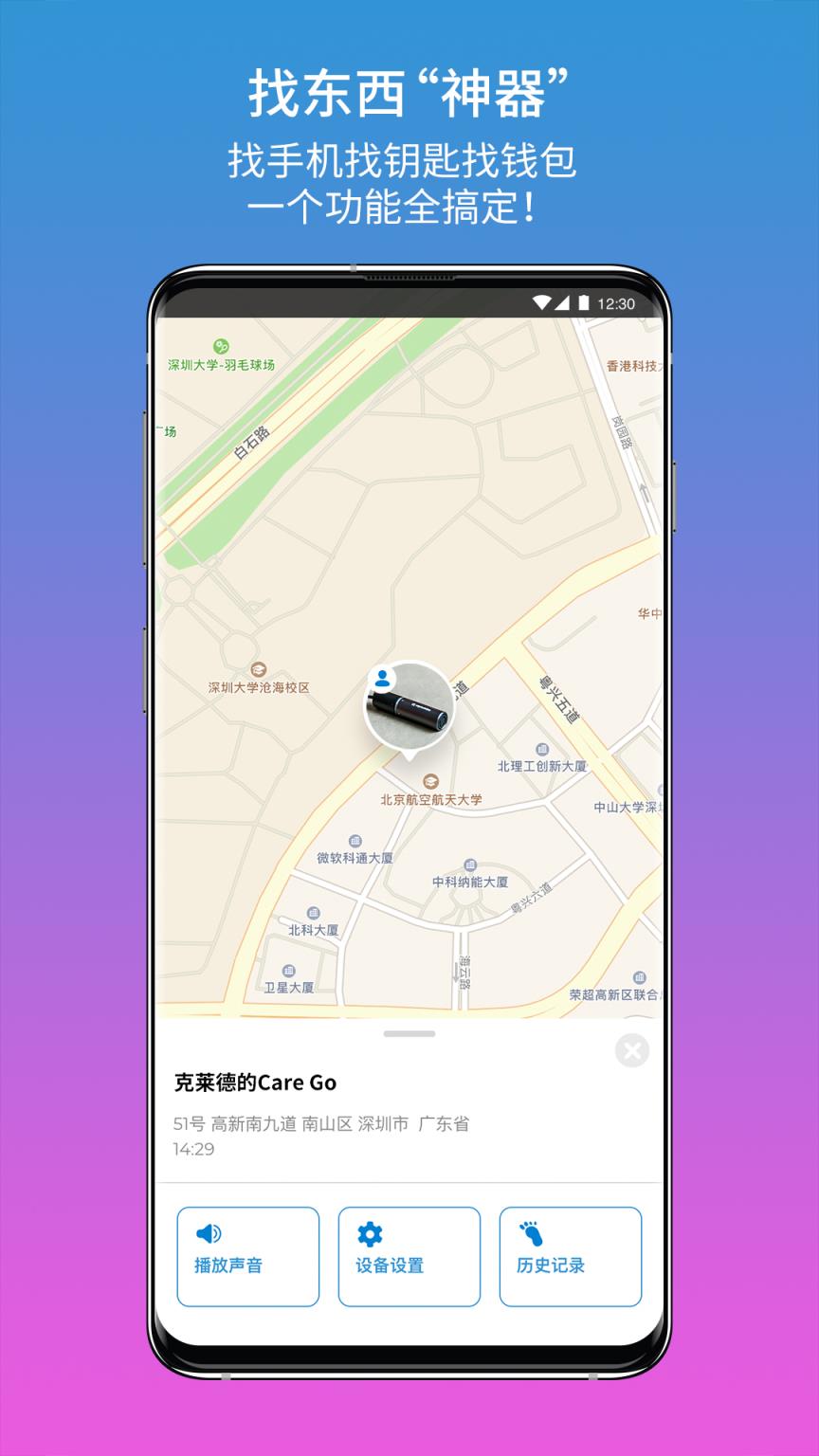 Care Go心随