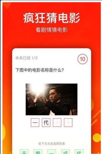 猜宝宝app手机