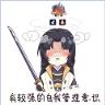 阴阳师小草人脚本