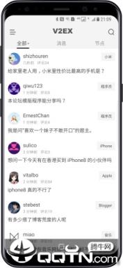 V2ex安卓客户端