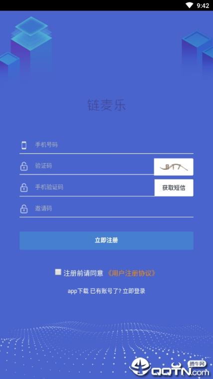 链麦乐app