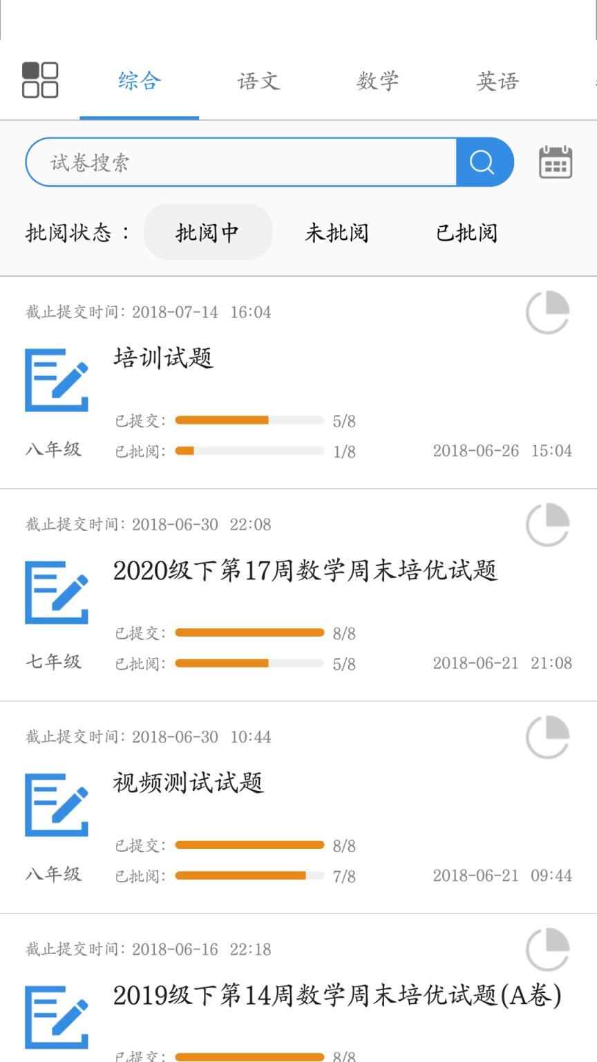 点点课教师端APP
