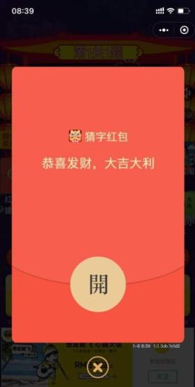 填字小才子app