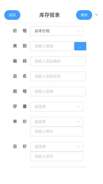 管易通移动客户端