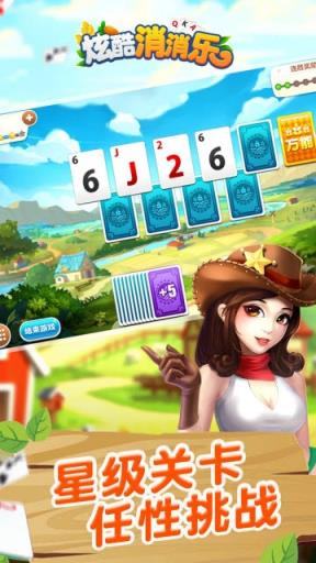 炫酷消消乐红包版app