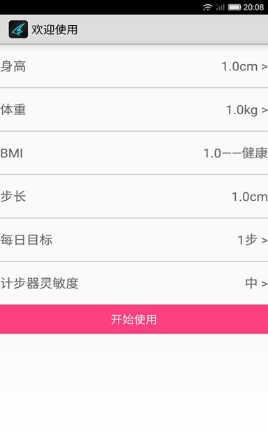 卡路里计步器app