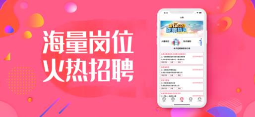 我爱聘兼职app