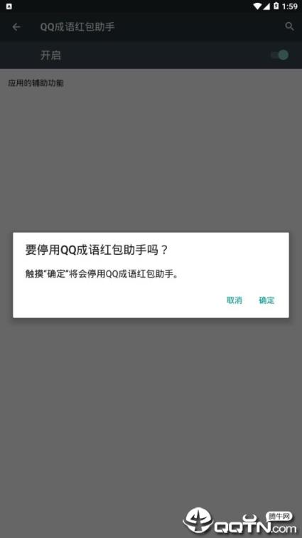 qq成语接龙2021
