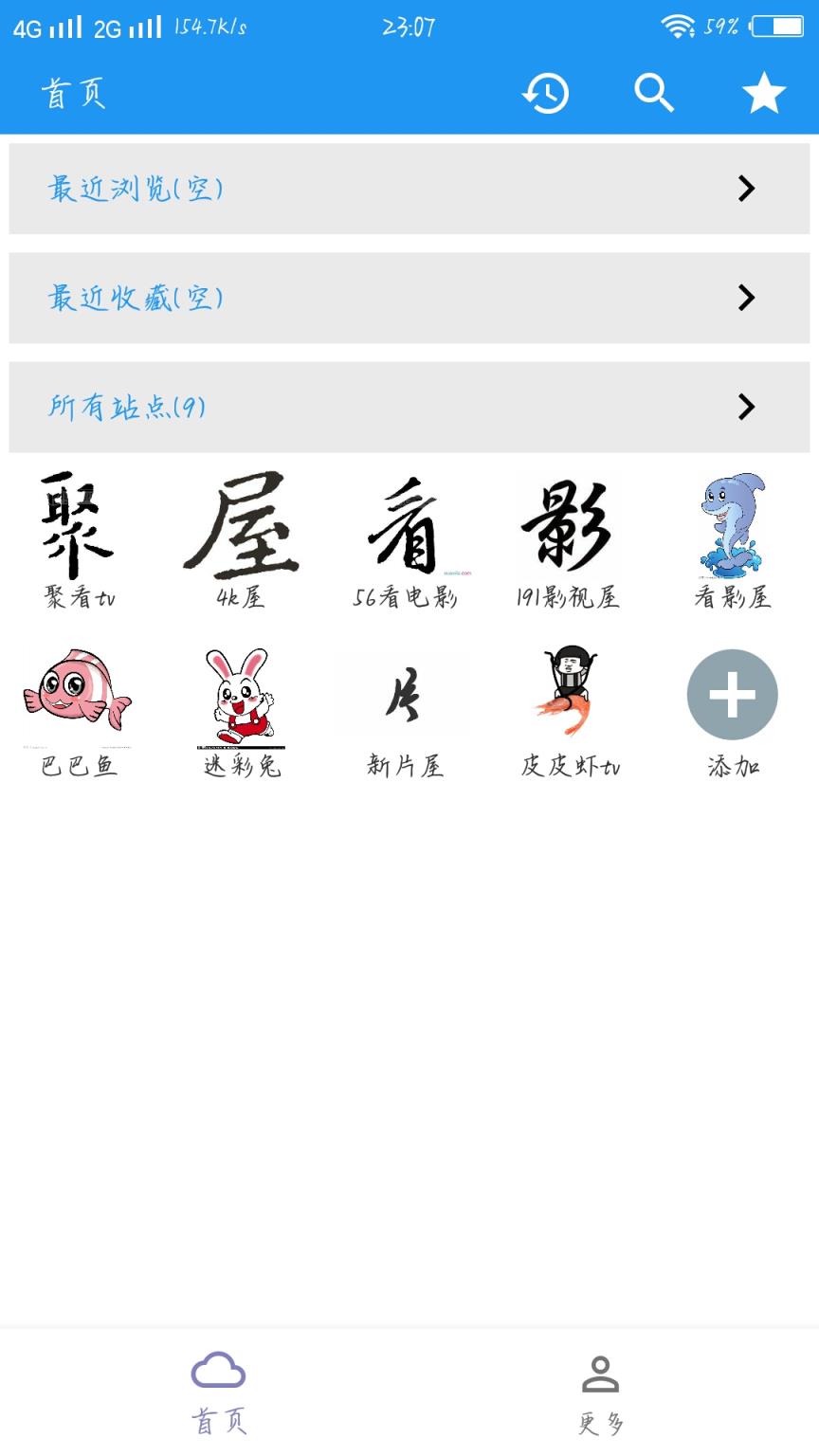 XM如梭app