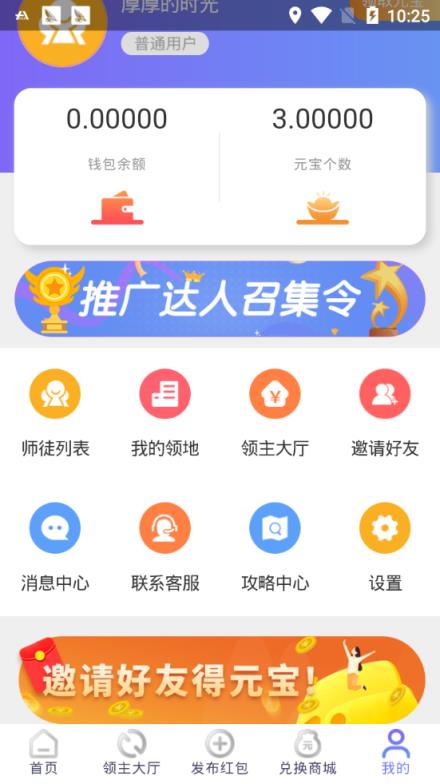 宝藏红包app
