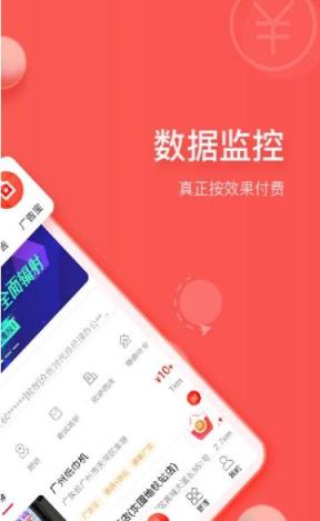 众创广告app