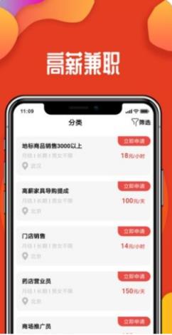 小懒猫兼职app