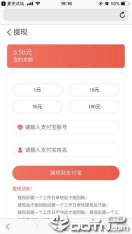 麦兜试玩app