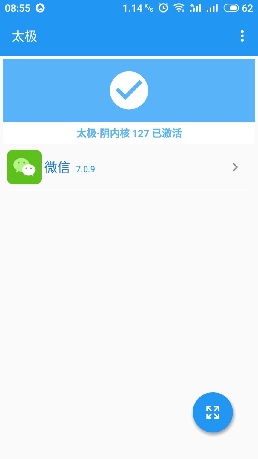 微X模块抢红包(适配微信7.0.10最新版)