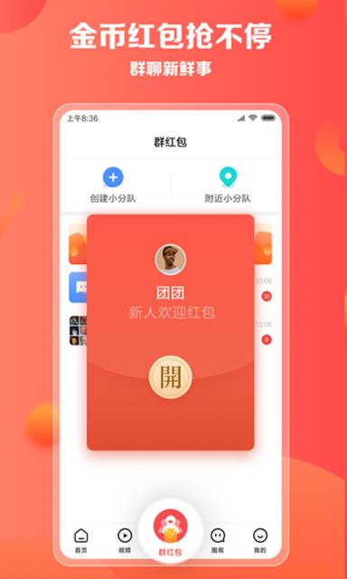 享乐转app