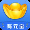 有元宝app