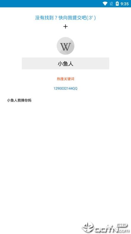 废物查
