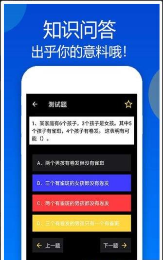 知识问答app