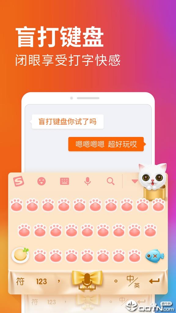 搜狗输入法美图版app