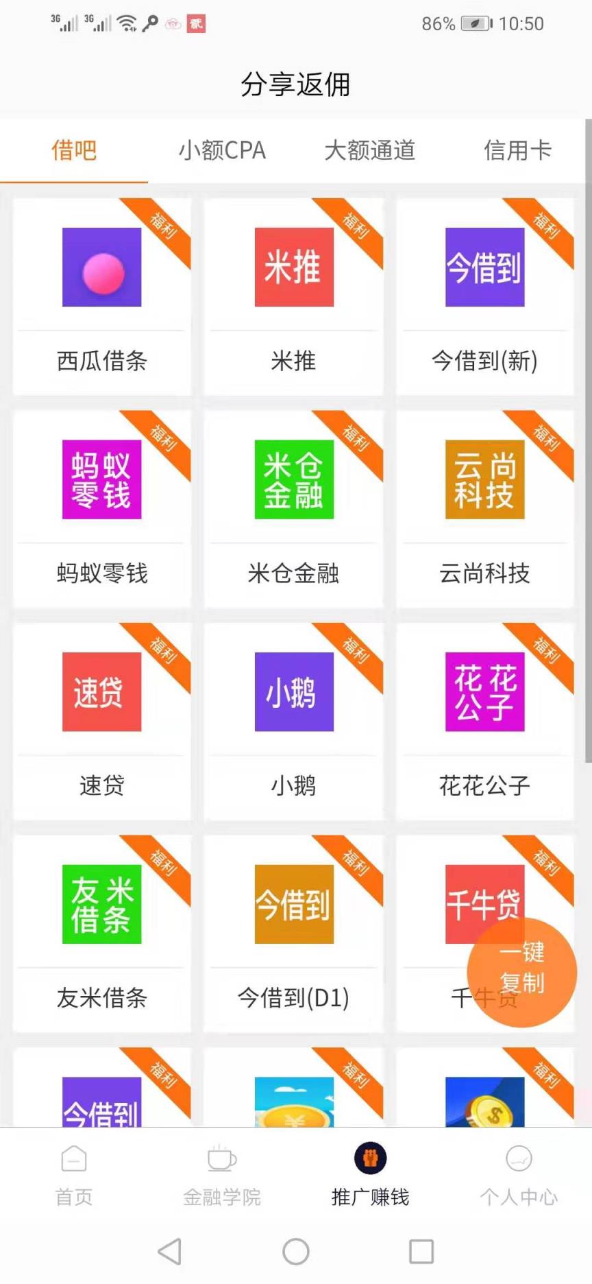 淘金社区app
