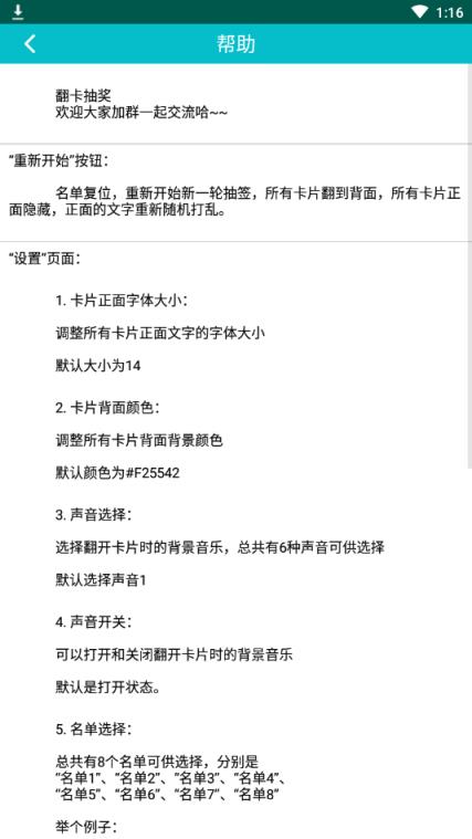 翻卡抽奖