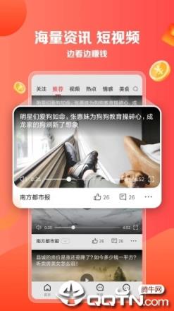想看资讯app