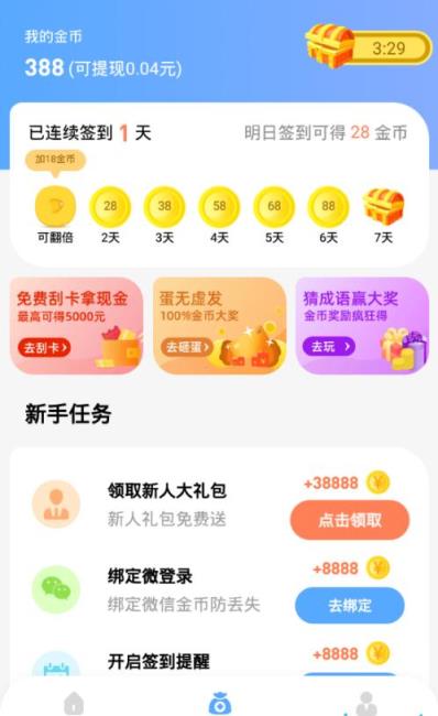 老铁来打卡app
