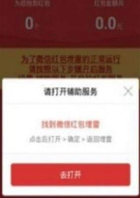 双鱼红包扫雷app