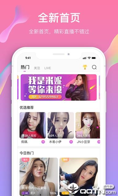 凡骄娱乐直播官方版