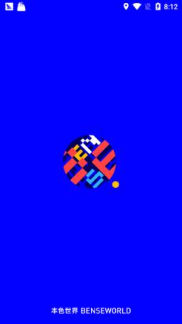 本色世界红包版