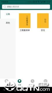 土木建筑管理系统