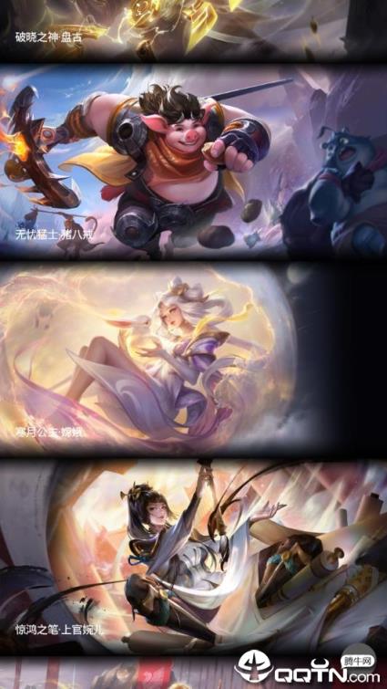 王者荣耀图集app