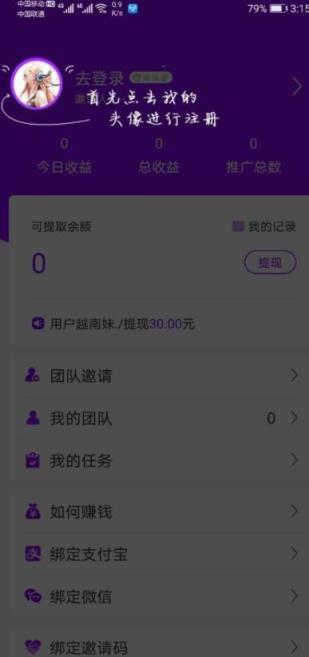 简易传app
