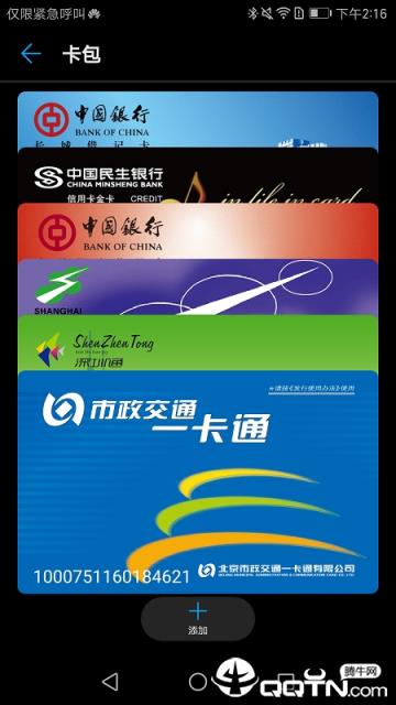 华为穿戴app安装