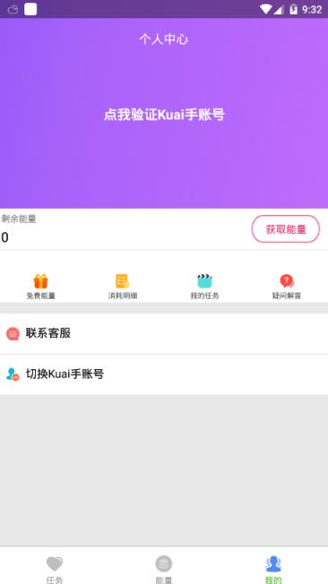 网猴来了app