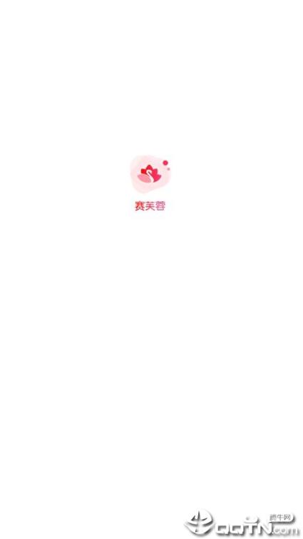 赛芙蓉
