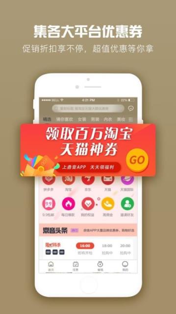 鼎音网app