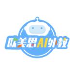 欧美思AI外教
