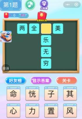 猜词填字app
