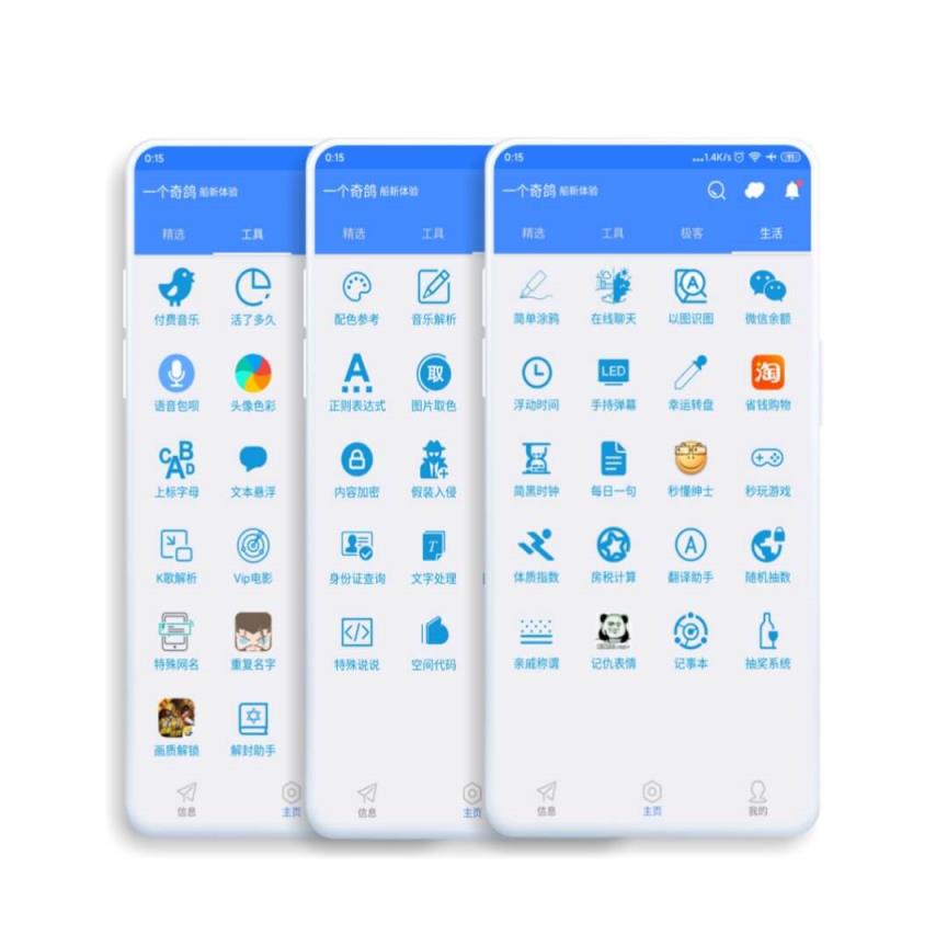 一只奇鸽船新体验app