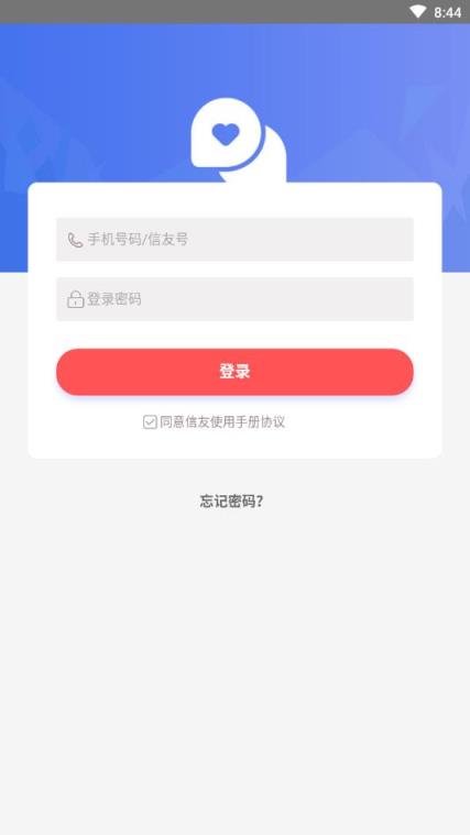 信友app