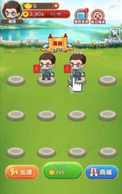 我不想当皇帝app